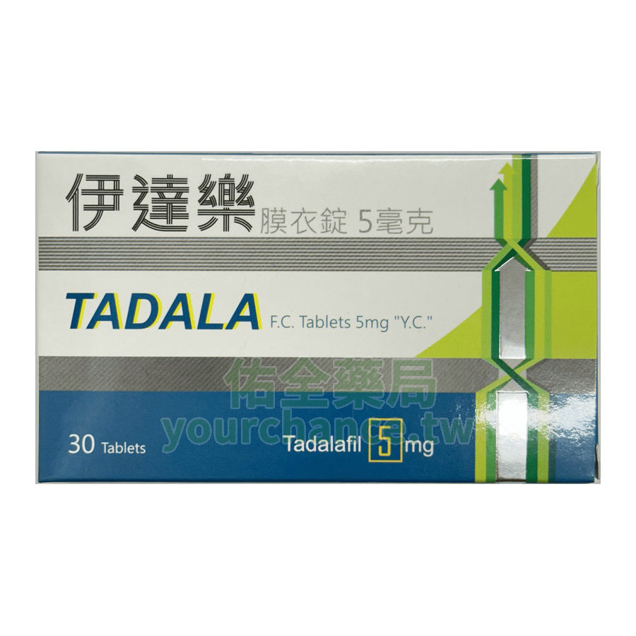 元宙 伊達樂膜衣錠 20mg (4錠/盒)】正港MIT犀利士學名藥，週末神隊友，自信續航36小時